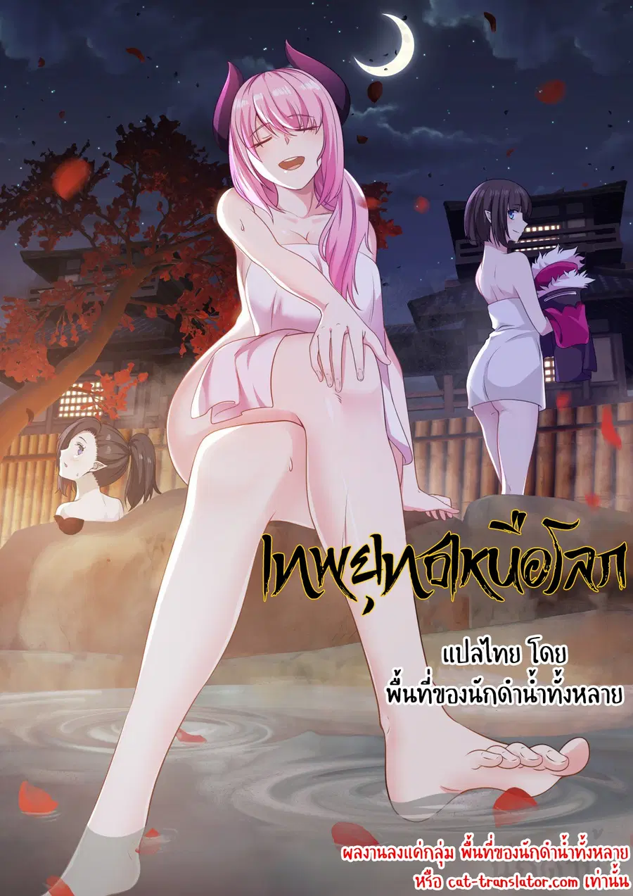 Martial Peak ตอนที่ 619 หน้า 14