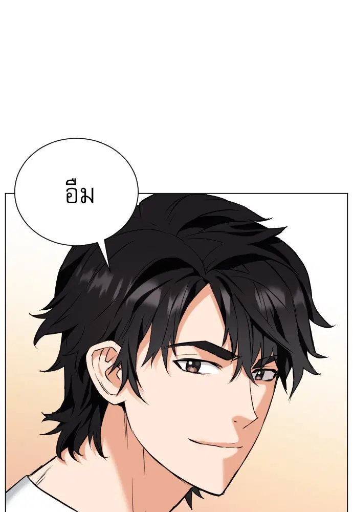 Seoul Station Druid ตอนที่ 17 หน้า 83