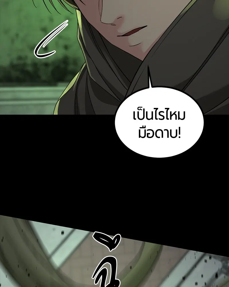 HERO KILLER ตอนที่ 55 หน้า 17
