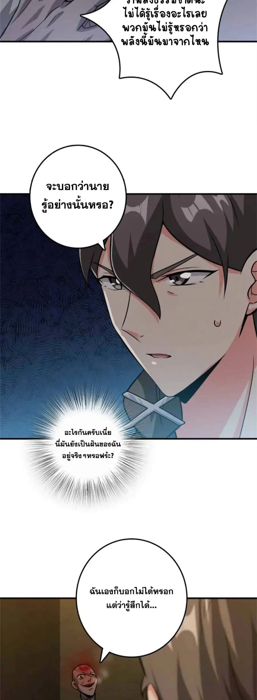 Release That Witch ตอนที่ 372 หน้า 5