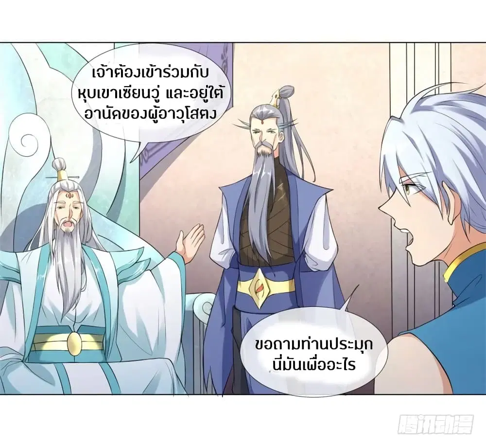 Zhi Zun Chong Sheng ตอนที่ 6 หน้า 8