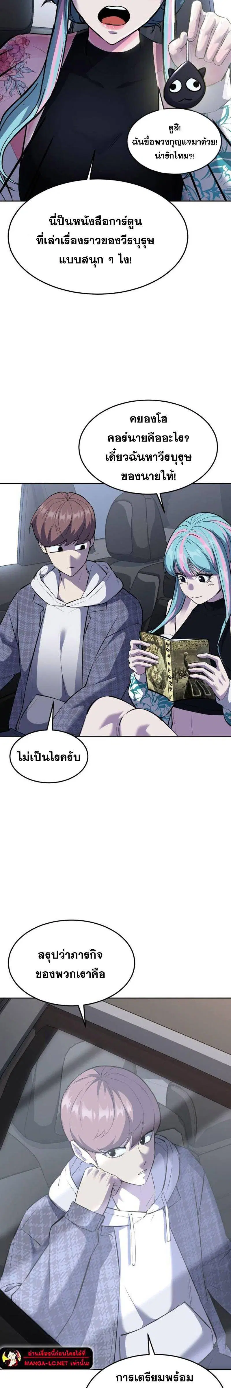 The Boy of Death ตอนที่ 226 หน้า 22