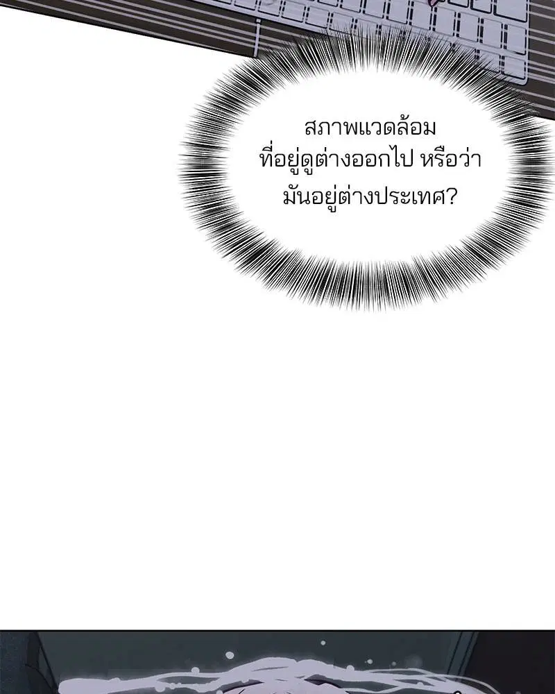 The Boy of Death ตอนที่ 40 หน้า 116