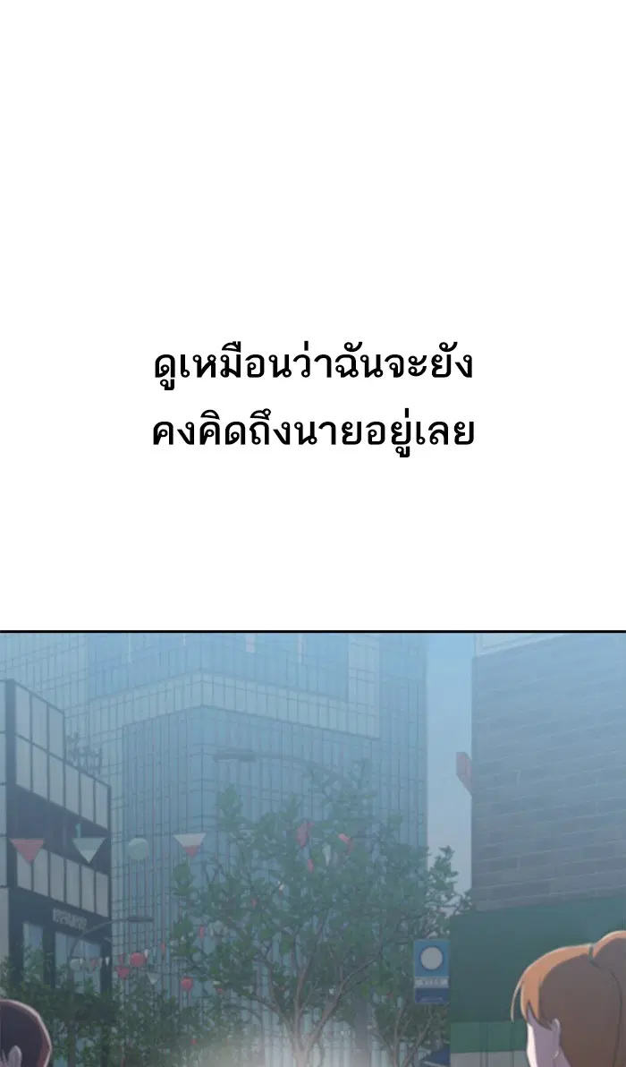 Random Chat ตอนที่ 222 หน้า 115