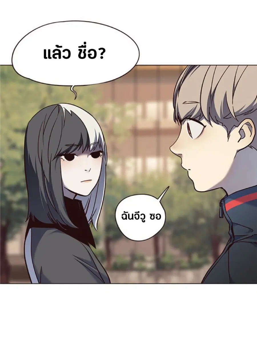 Eleceed ตอนที่ 81 หน้า 16