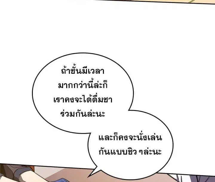 A Returner’s Magic Should Be Special ตอนที่ 44 หน้า 49
