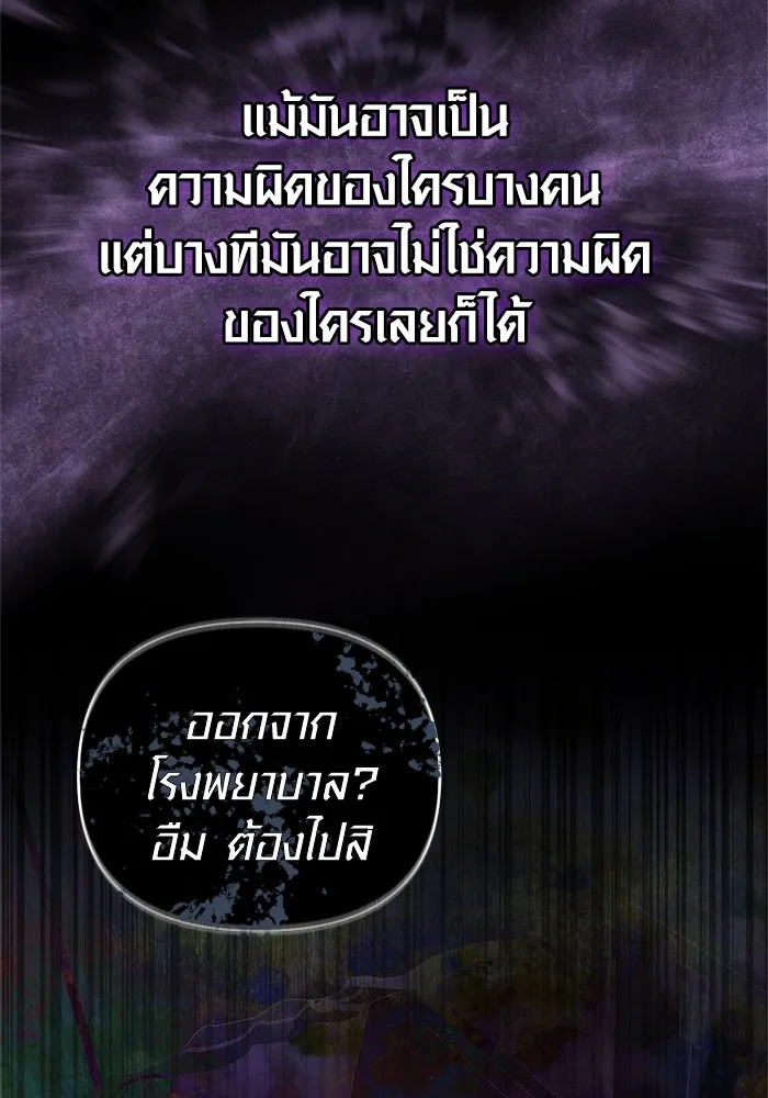 Surviving the Game as a Barbarian เอาชีวิตรอดในเกมฉบับคนเถื่อน ตอนที่ 119 หน้า 91