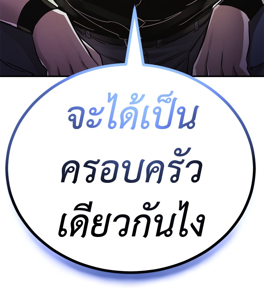 Reincarnation Path of The Underworld King ยอมรา ผู้พิพากษาจากนรก ตอนที่ 18 หน้า 211