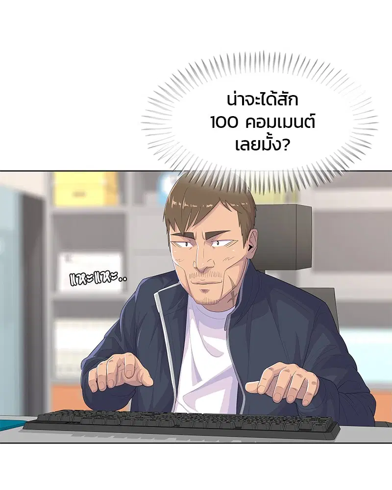 Kitchen Soldier ตอนที่ 171 หน้า 35