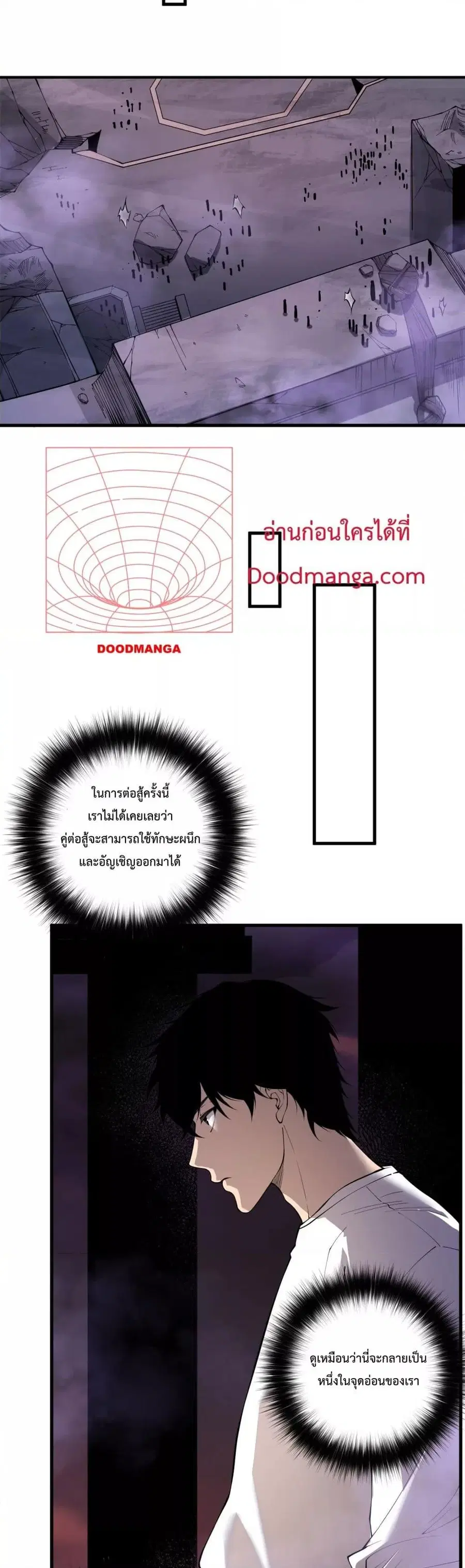 Necromancer King of The Scourge ตอนที่ 145 หน้า 21