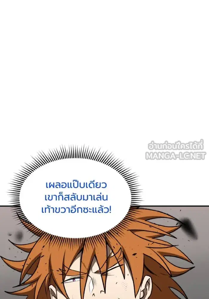 King of the Octagon ตอนที่ 102 หน้า 72