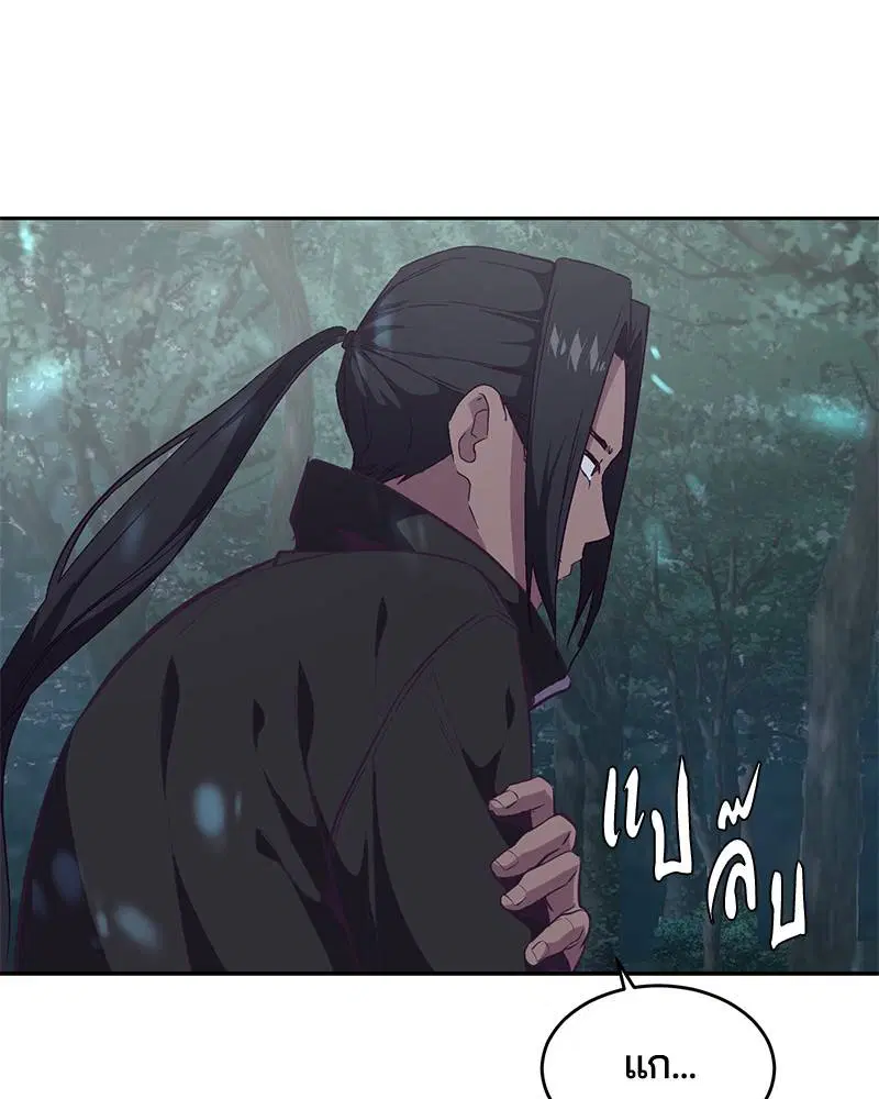 The Boy of Death ตอนที่ 88 หน้า 70