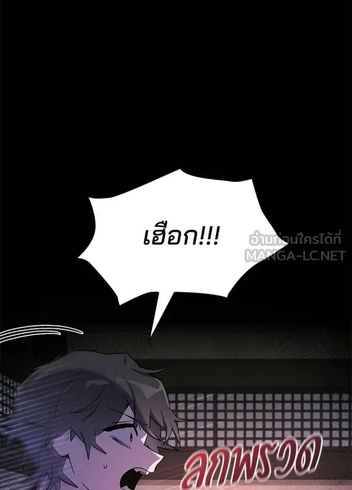 Night of the Ogre ตอนที่ 111 หน้า 45