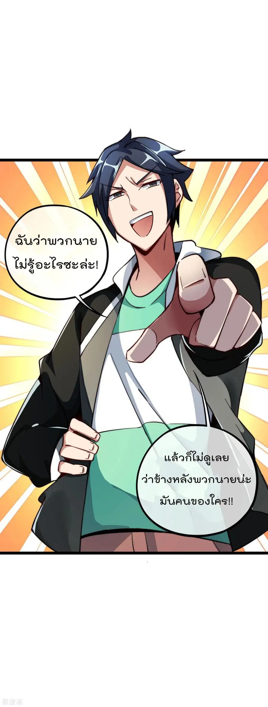 I am The Richest in The World ตอนที่ 19 หน้า 12
