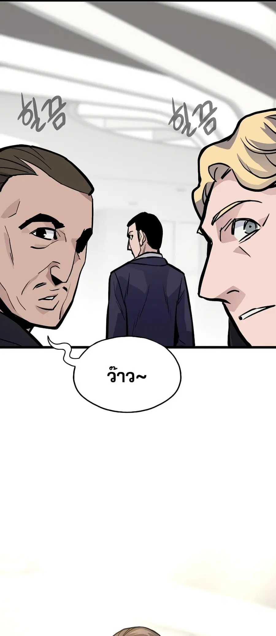 Past Life Returner ตอนที่ 26 หน้า 15