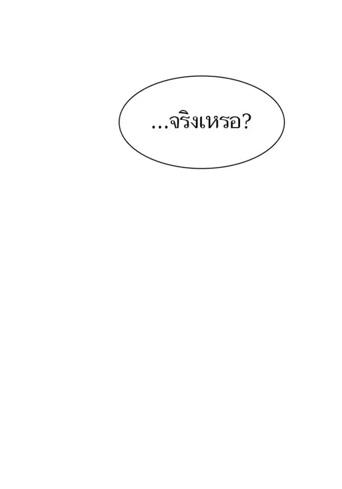 Tower of God ตอนที่ 629 หน้า 184