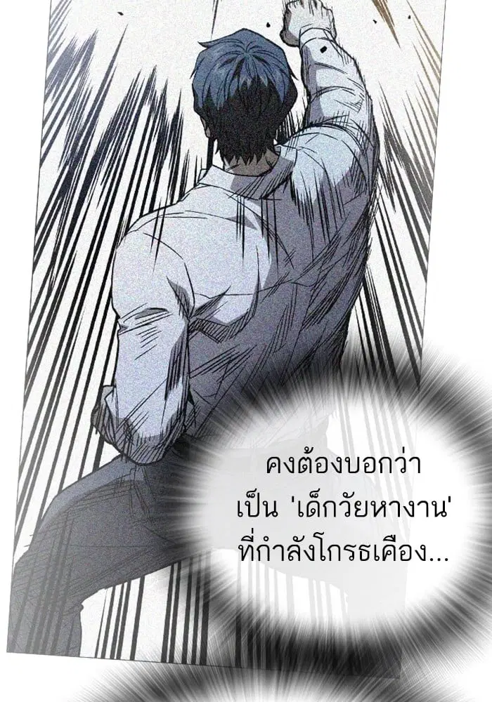 Study Group ตอนที่ 215 หน้า 117