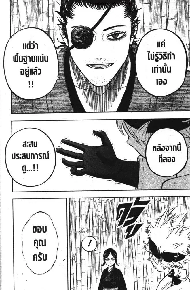Black Clover ตอนที่ 339 หน้า 16