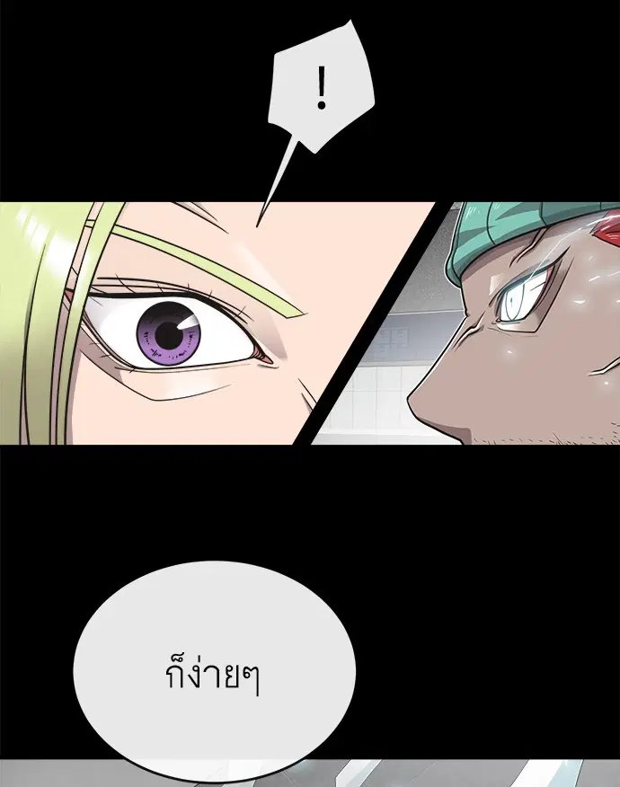 Superhuman Era ตอนที่ 13 หน้า 24