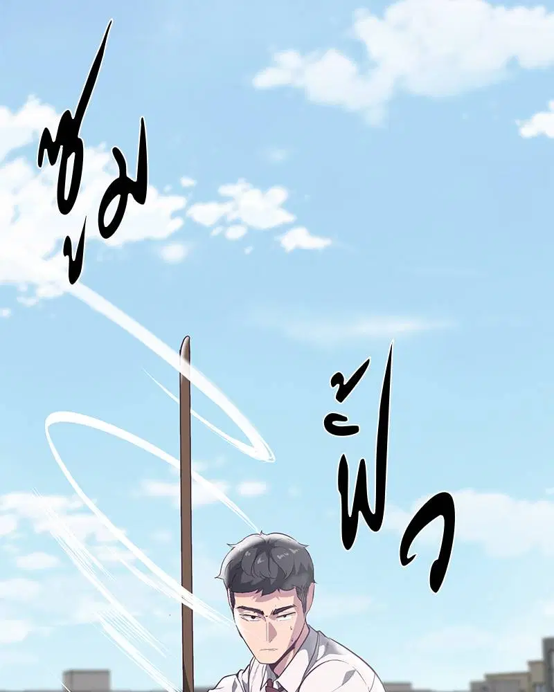 The Boy of Death ตอนที่ 108 หน้า 55