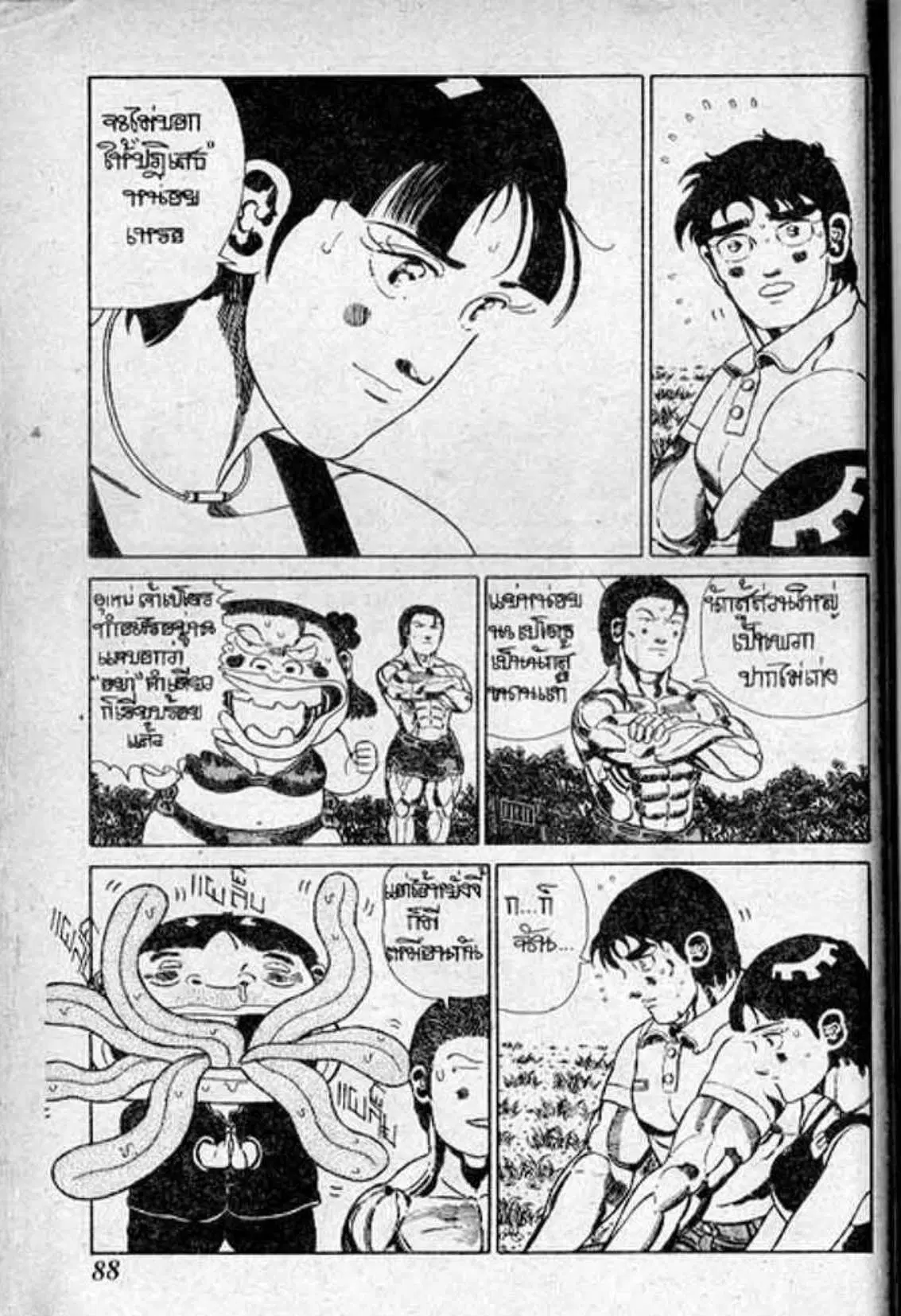 Shin Jungle no Ouja Tar-chan ตอนที่ 154 หน้า 8