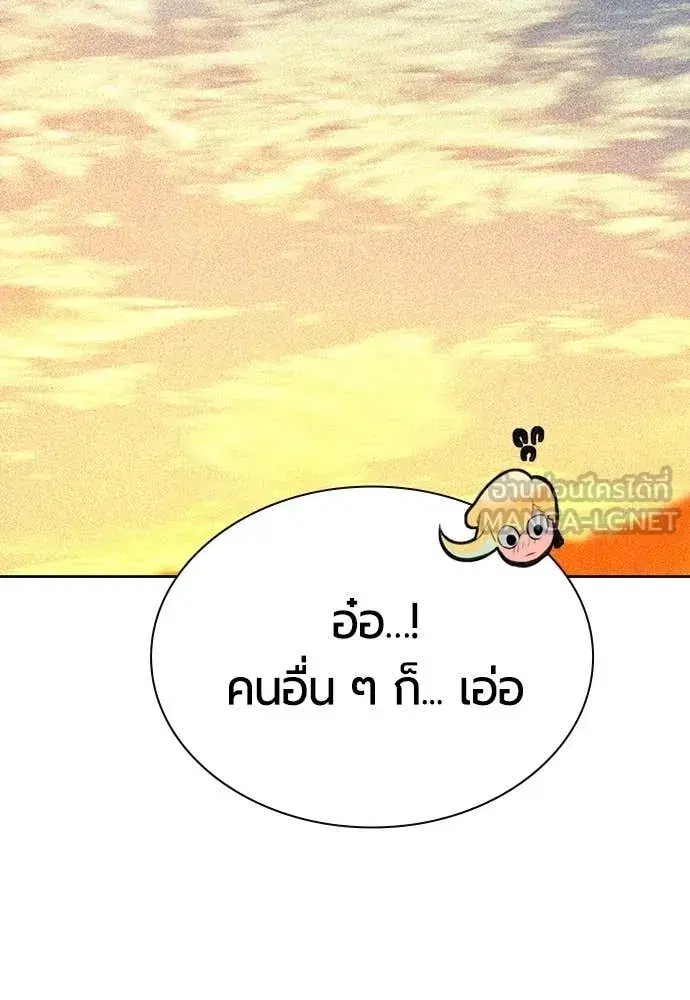 Jungle Juice ตอนที่ 175 หน้า 92