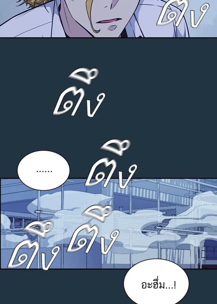 Study Group ตอนที่ 73 หน้า 36