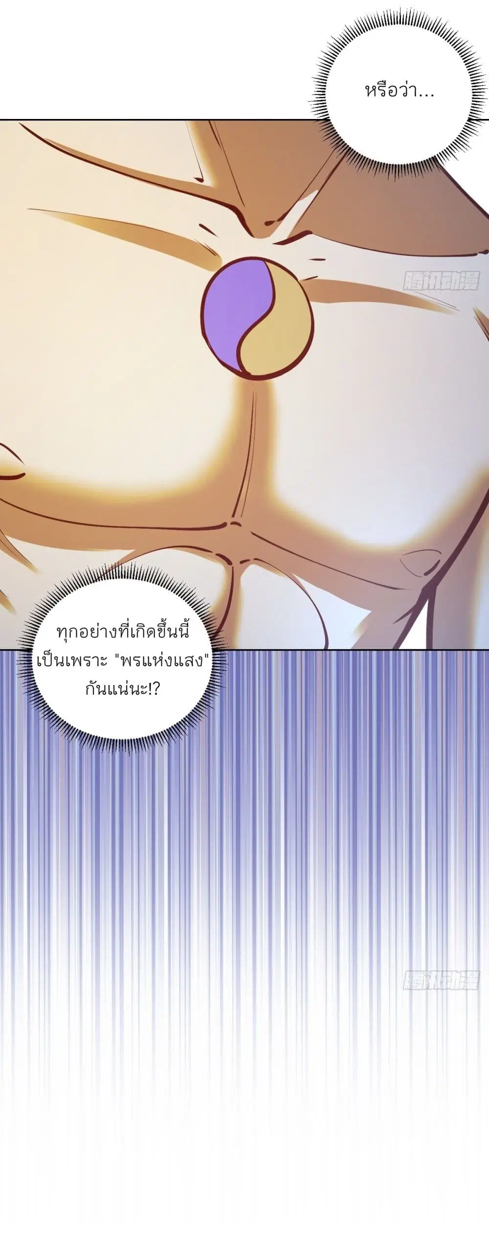 King Star Emperor ตอนที่ 240 หน้า 19