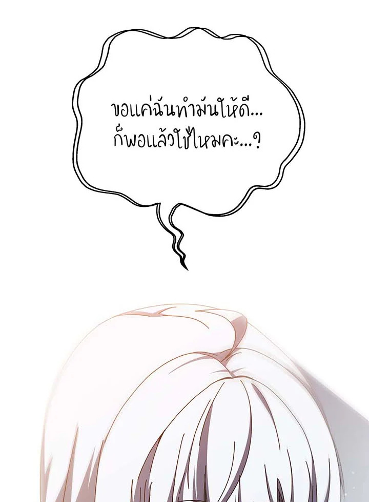 Necromancer Academy’s Genius Summoner ตอนที่ 62 หน้า 3