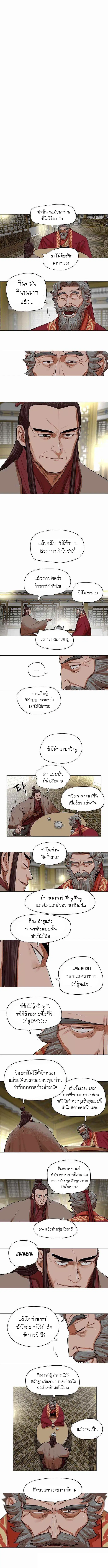 Escort Warrior ตอนที่ 83 หน้า 5