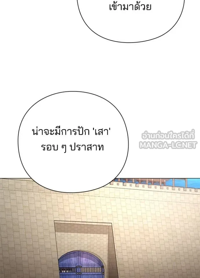 Night of the Ogre ตอนที่ 87 หน้า 87