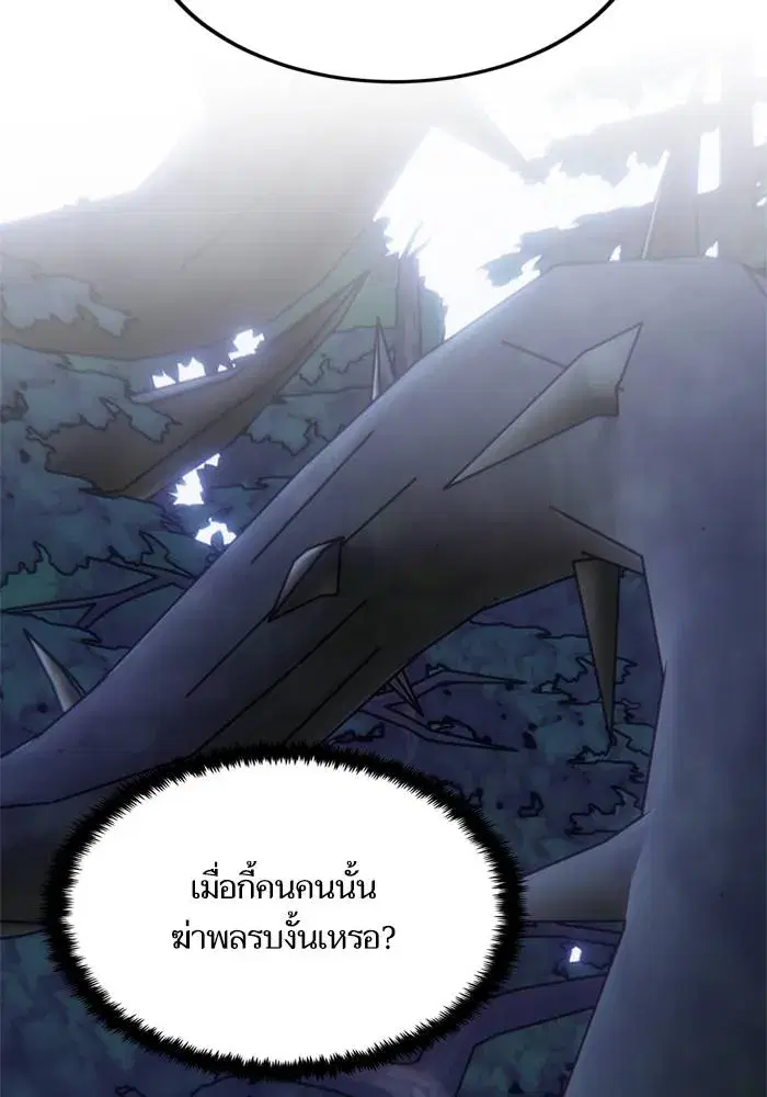 Return to Player ตอนที่ 157 หน้า 34