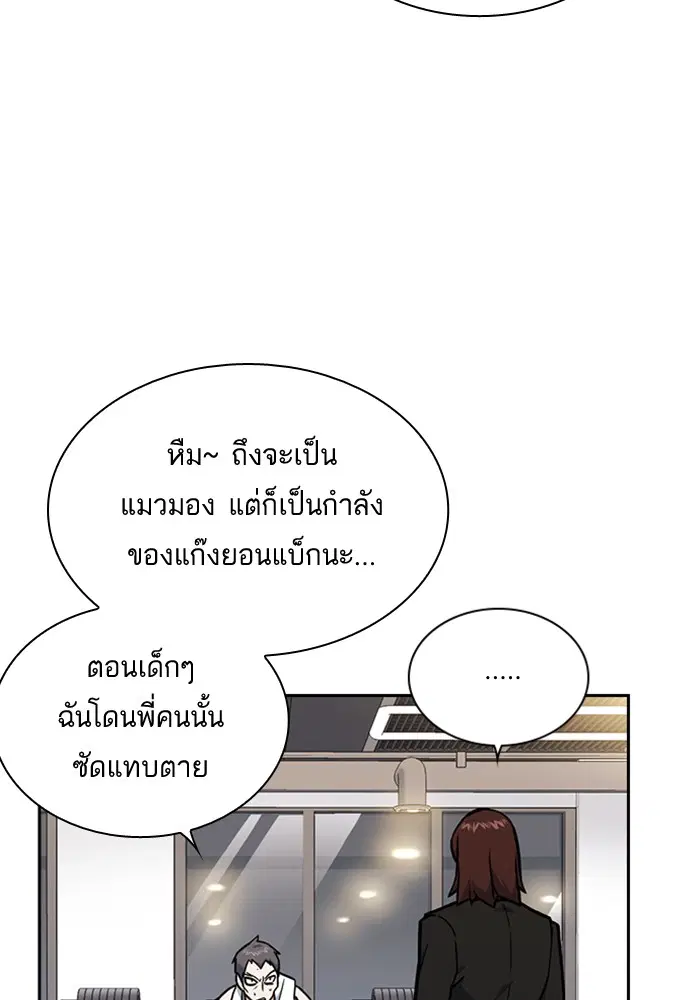 Study Group ตอนที่ 64 หน้า 4