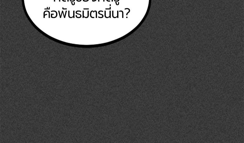 HERO KILLER ตอนที่ 22 หน้า 58