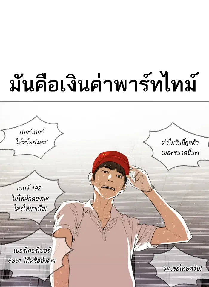 How to Fight ตอนที่ 1 หน้า 111