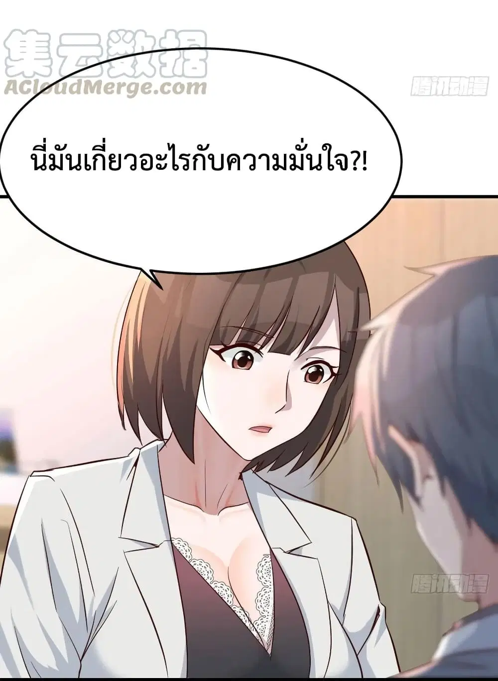 My Twin Girlfriends Loves Me So Much ตอนที่ 141 หน้า 22