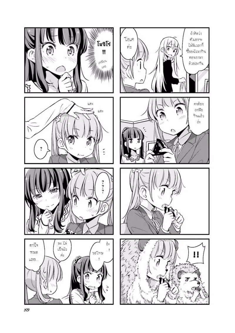 New Game! ตอนที่ 10 หน้า 7