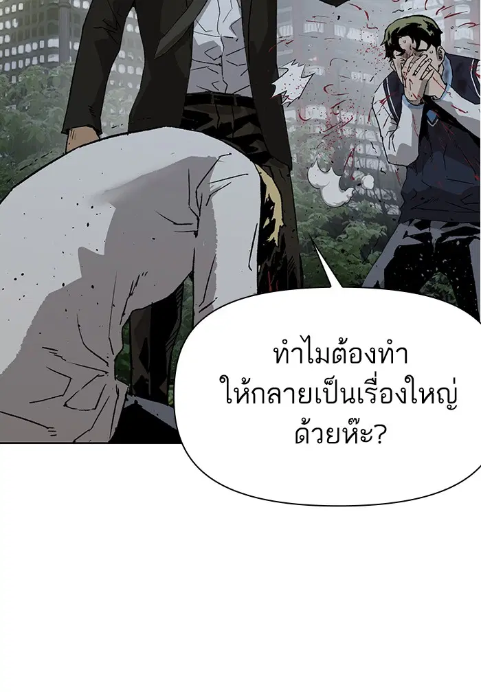 Weak Hero ตอนที่ 212 หน้า 85