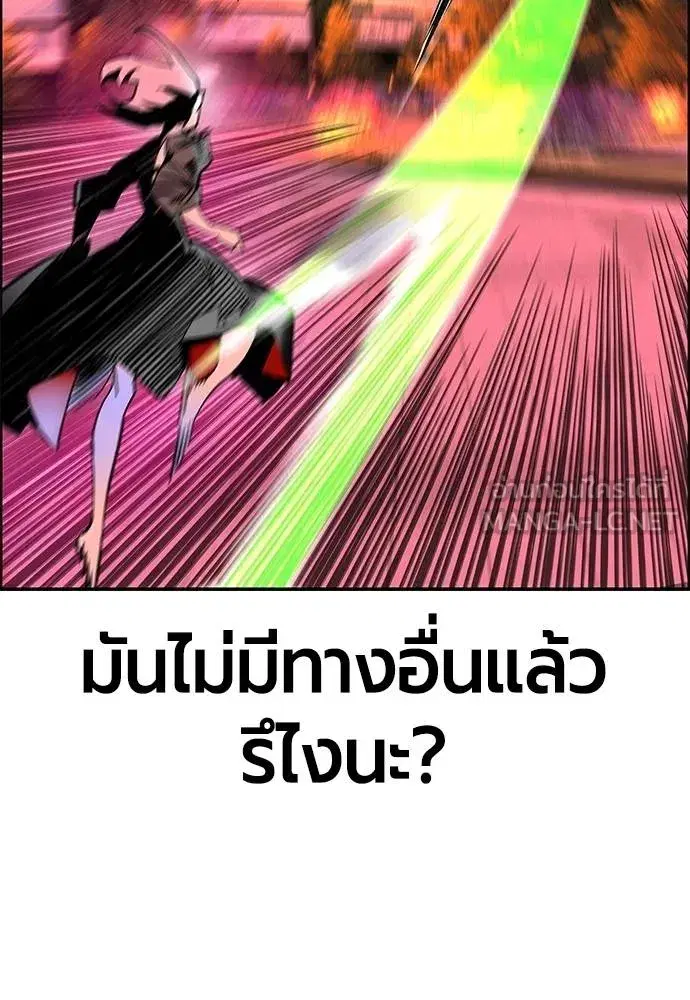 Jungle Juice ตอนที่ 143 หน้า 76