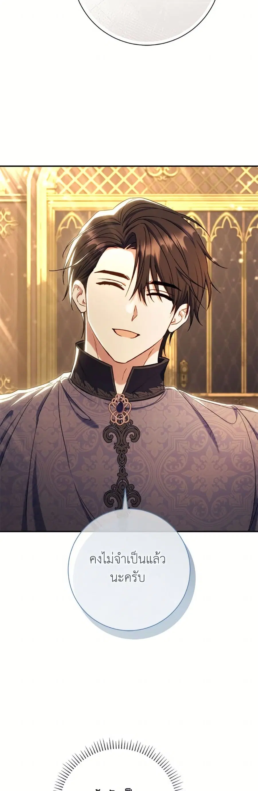 The Villain’s Match Is Too Perfect – คู่ดูตัวของนางร้ายเพอร์เฟกต์เกินไป ตอนที่ 89 หน้า 13
