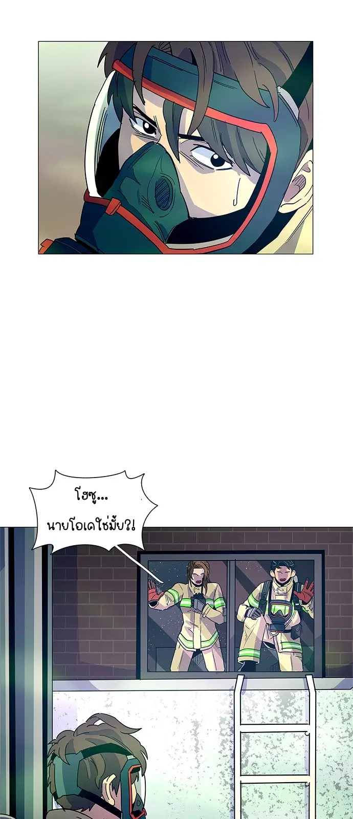 1 Second – วินาทีชี้ชะตา ตอนที่ 11 หน้า 3