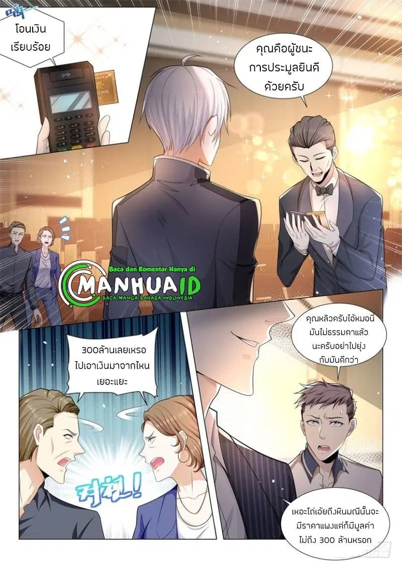 Shen Hao’s Heavenly Fall System ตอนที่ 62 หน้า 5