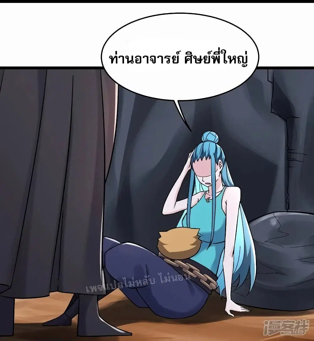 My Harem is All Female Students ตอนที่ 184 หน้า 18