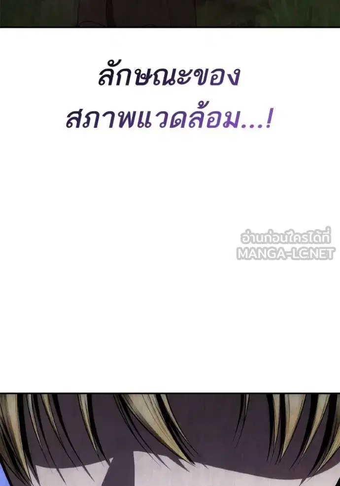 I Am the Queen in This Life ตอนที่ 128 หน้า 63