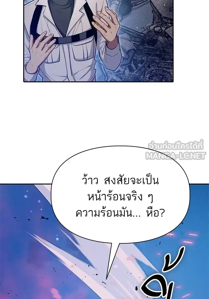 The S-Classes That I Raised (My S-Class Hunters) ตอนที่ 94 หน้า 150