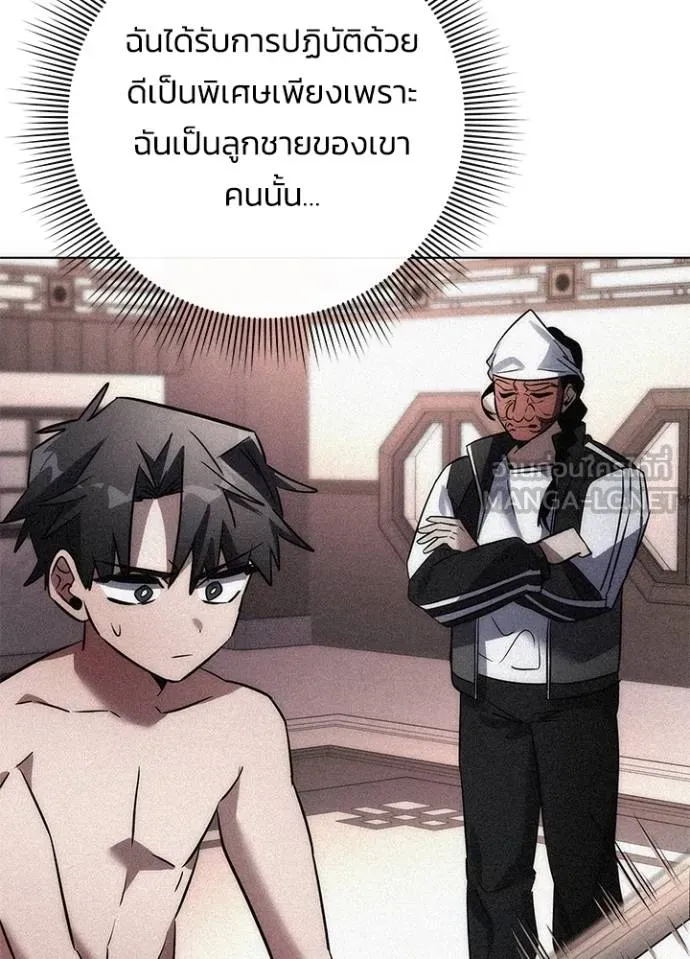 Night of the Ogre ตอนที่ 61 หน้า 170