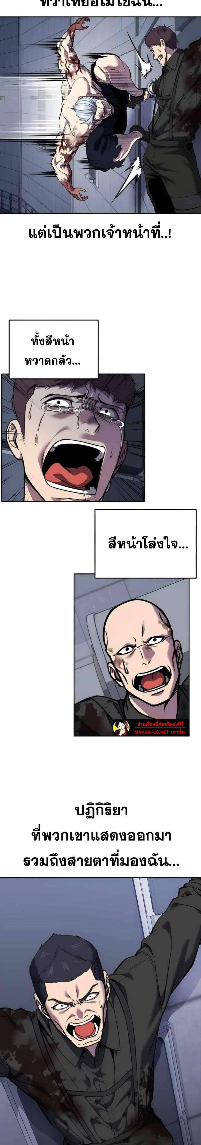 The Boy of Death ตอนที่ 311 หน้า 6