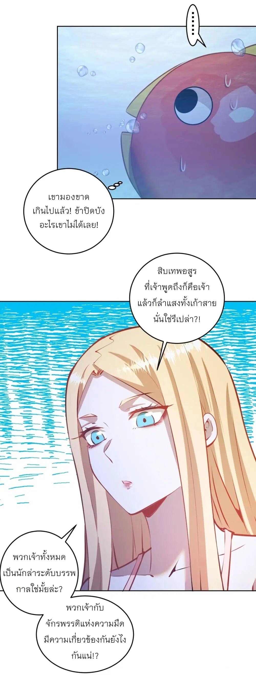 King Star Emperor ตอนที่ 196 หน้า 16