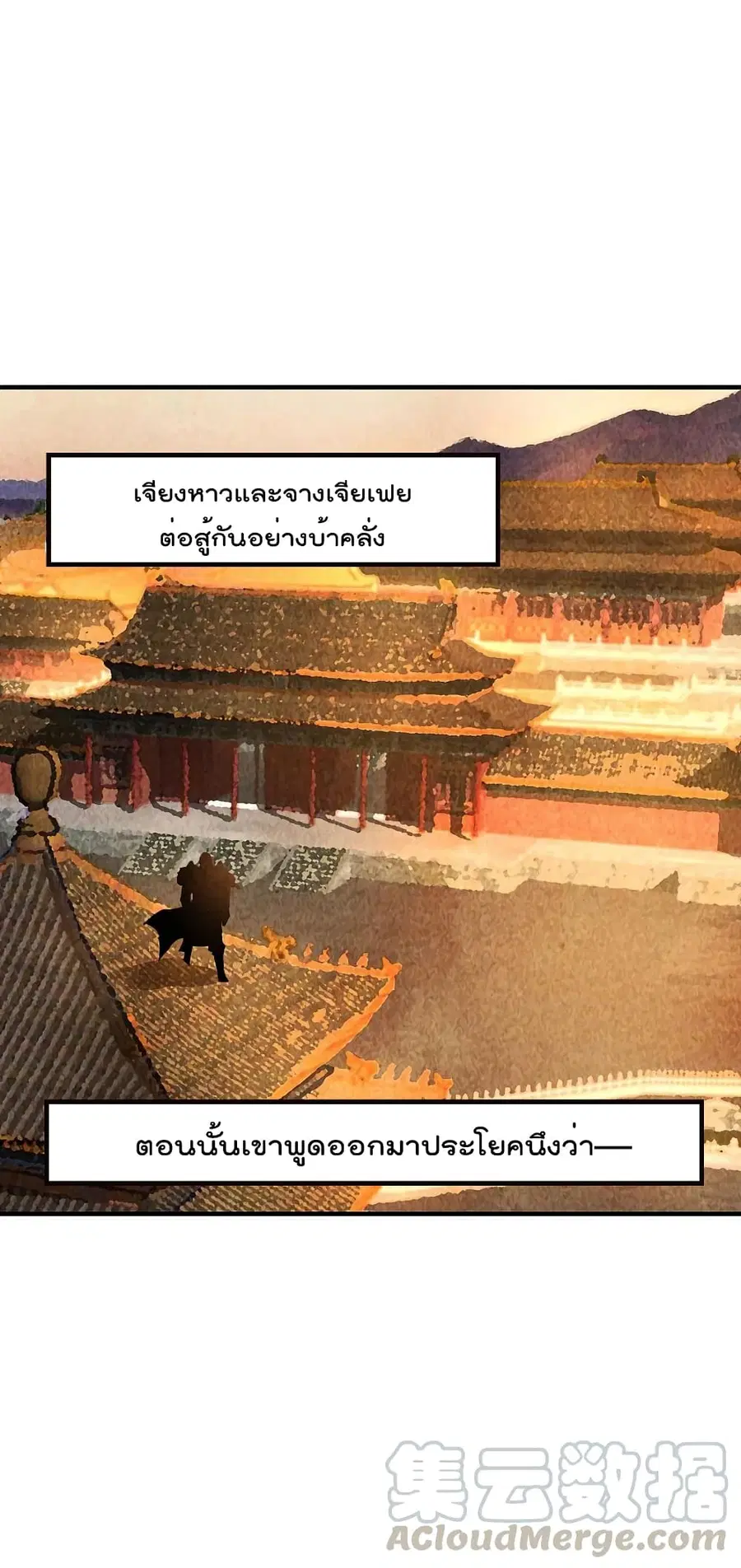 I am The Richest in The World ตอนที่ 268 หน้า 19