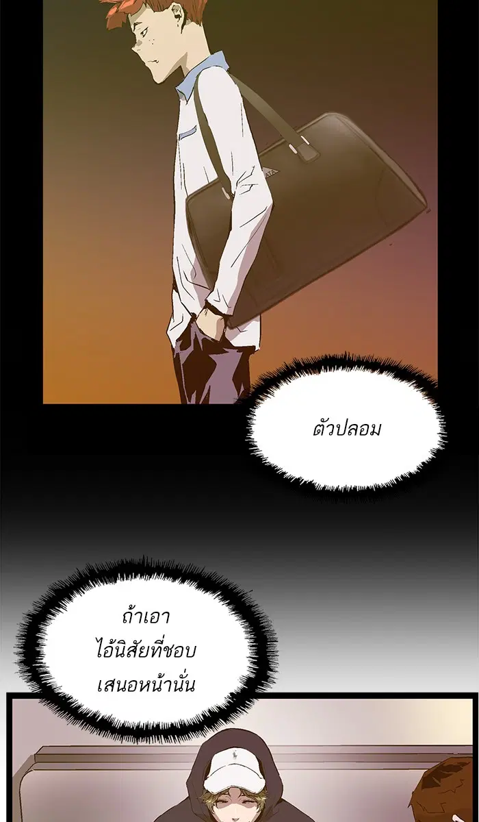 Weak Hero ตอนที่ 77 หน้า 78